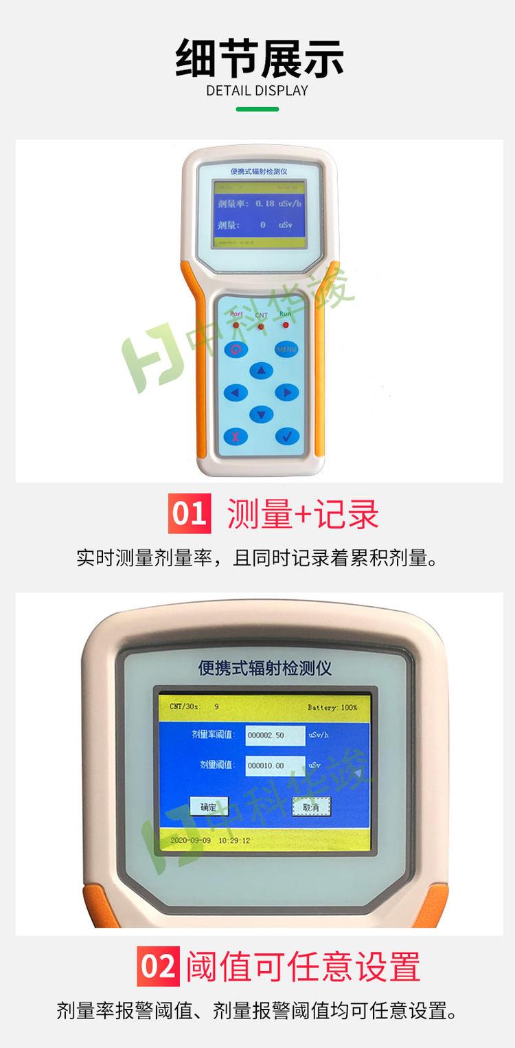 广州辐射检测仪