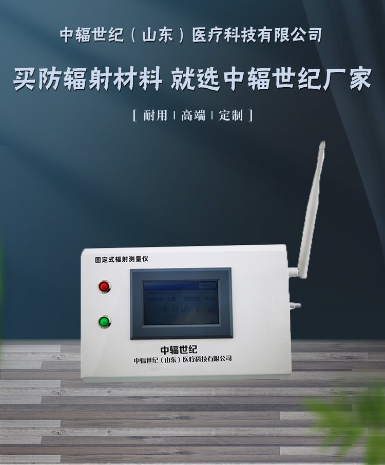 手持式辐射检测仪：守护我们身边的健康